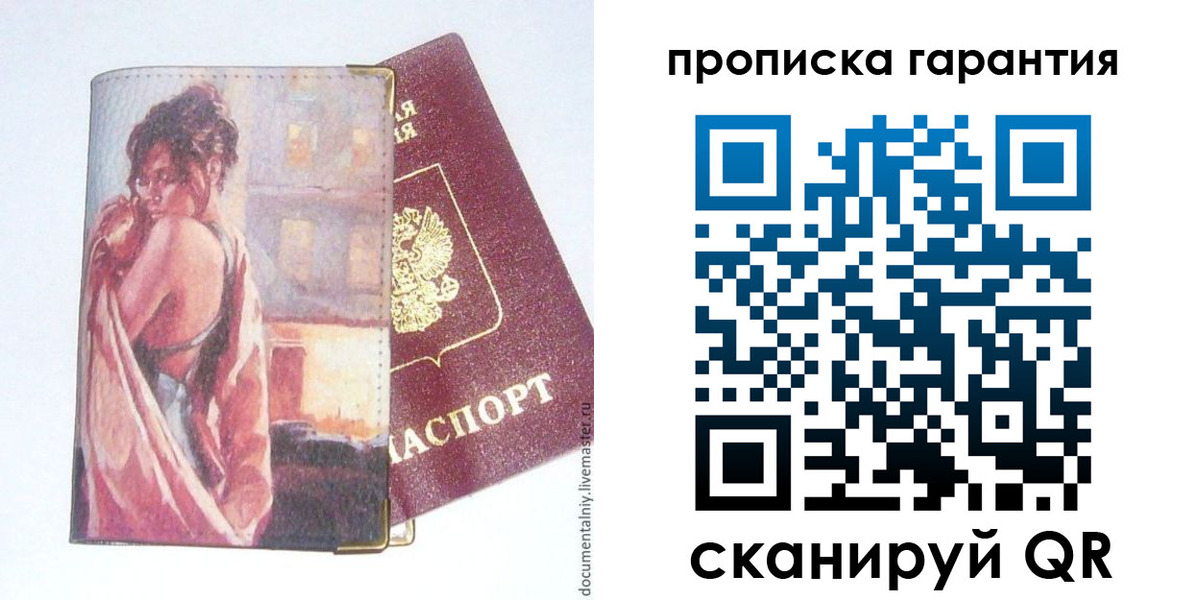 временная регистрация в Суворове
