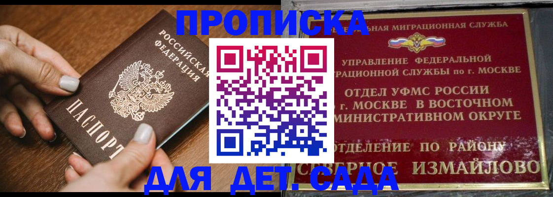 прописка для военкомата в Суворове