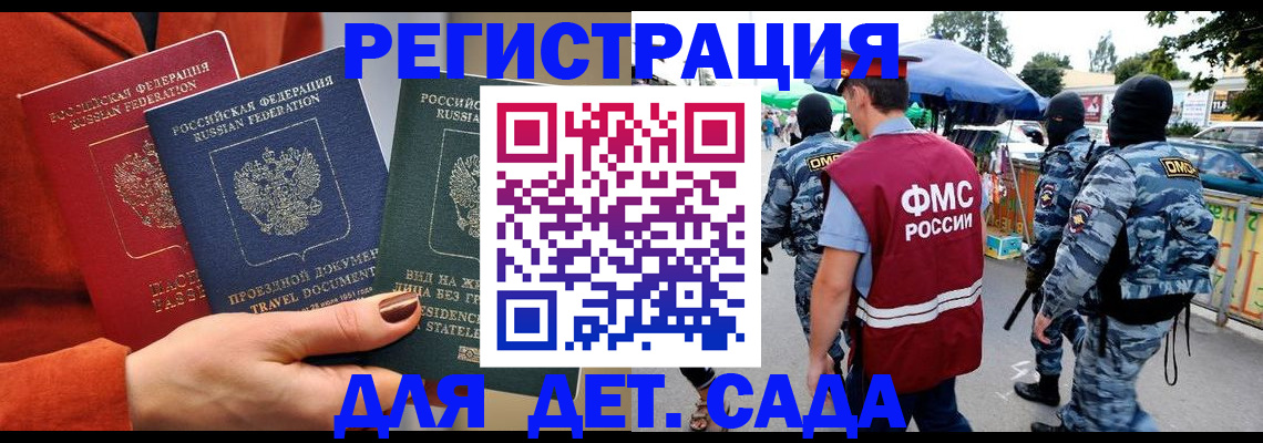 временная регистрация гарантия в Суворове