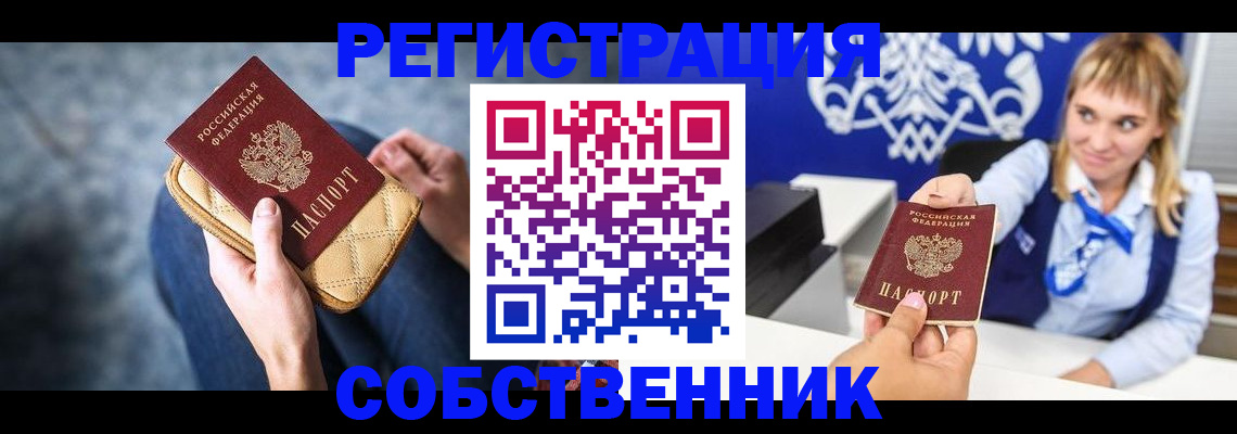 прописка 2025 в Суворове