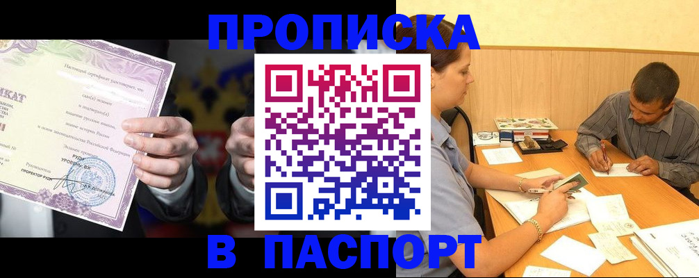 где прописаться в Суворове