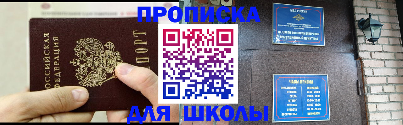 прописка в квартире в Суворове