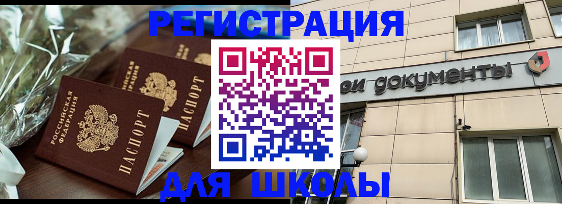 прописка в квартире в Суворове