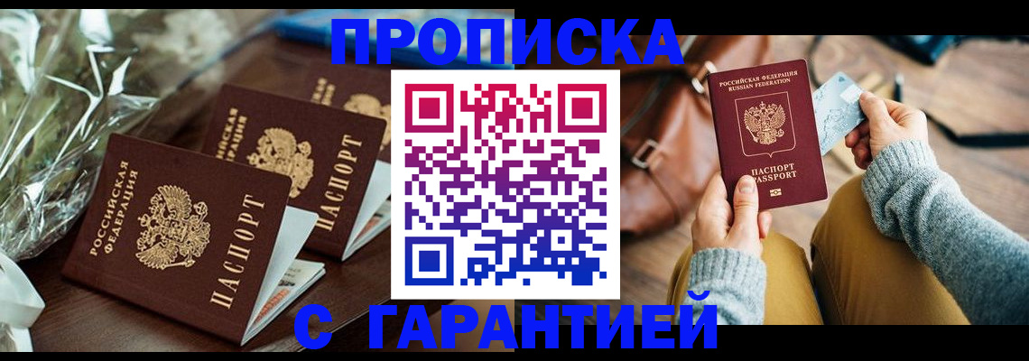 временная регистрация для школы в Суворове